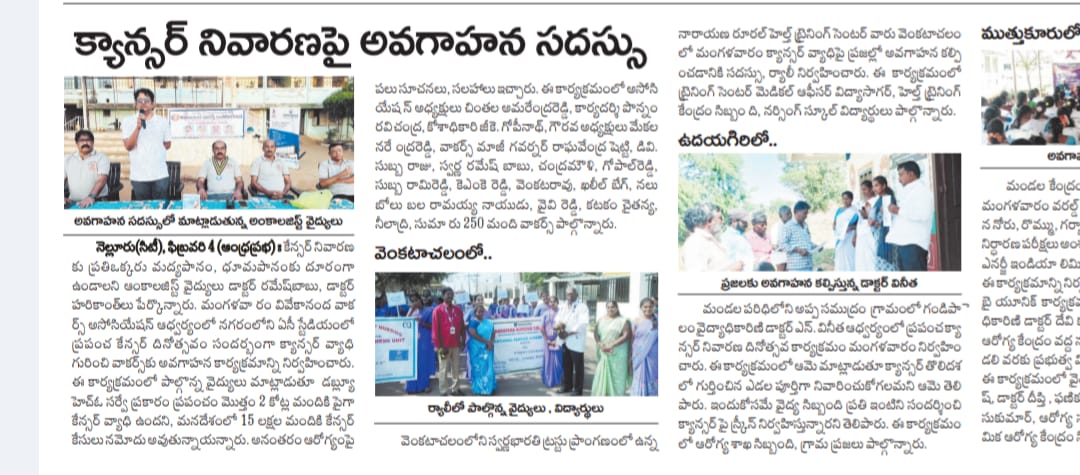 Narayana-Nursing-college